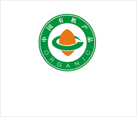有(yǒu)機(jī)食品認證