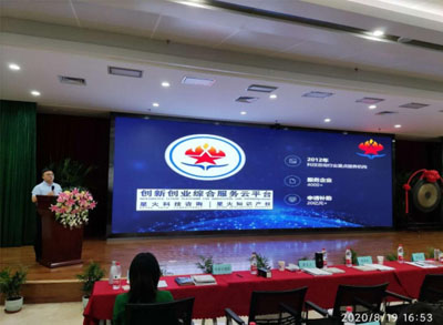 第一(yī)屆“專精特新”小(xiǎo)巨人(rén)專題培訓